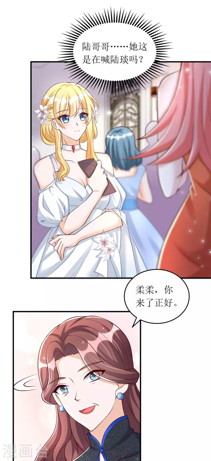 第147话 全场焦点20