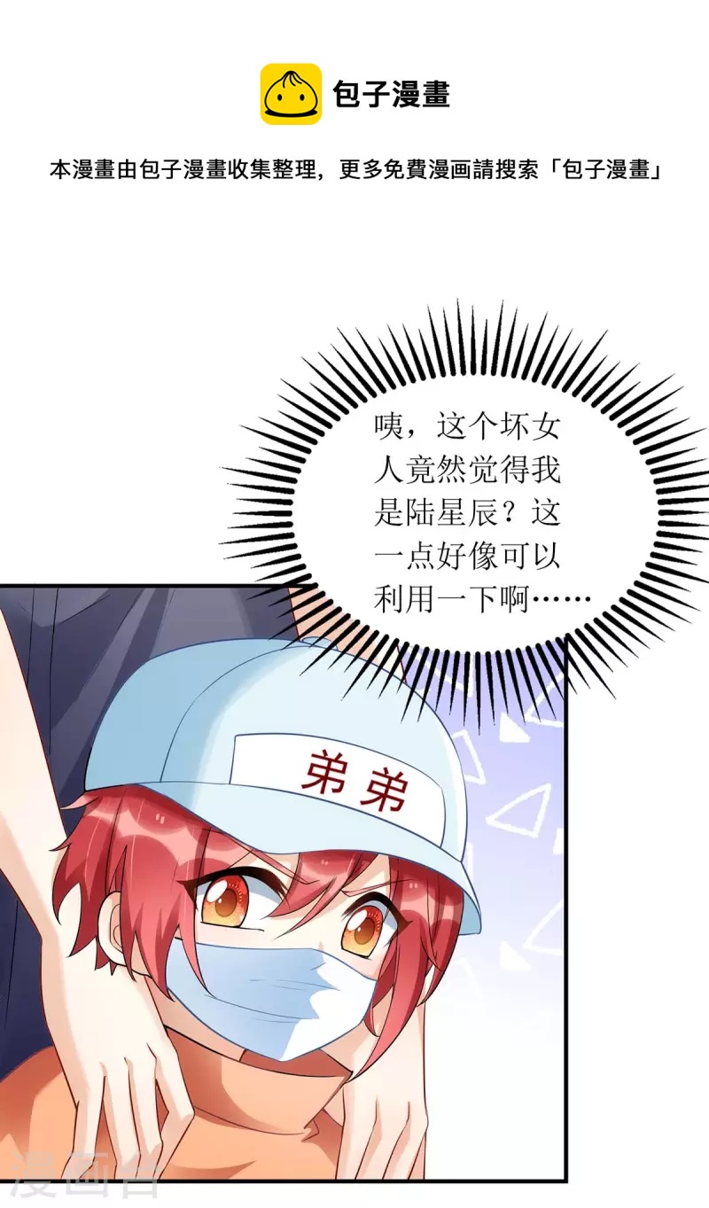 第134话 我才是陆星辰0