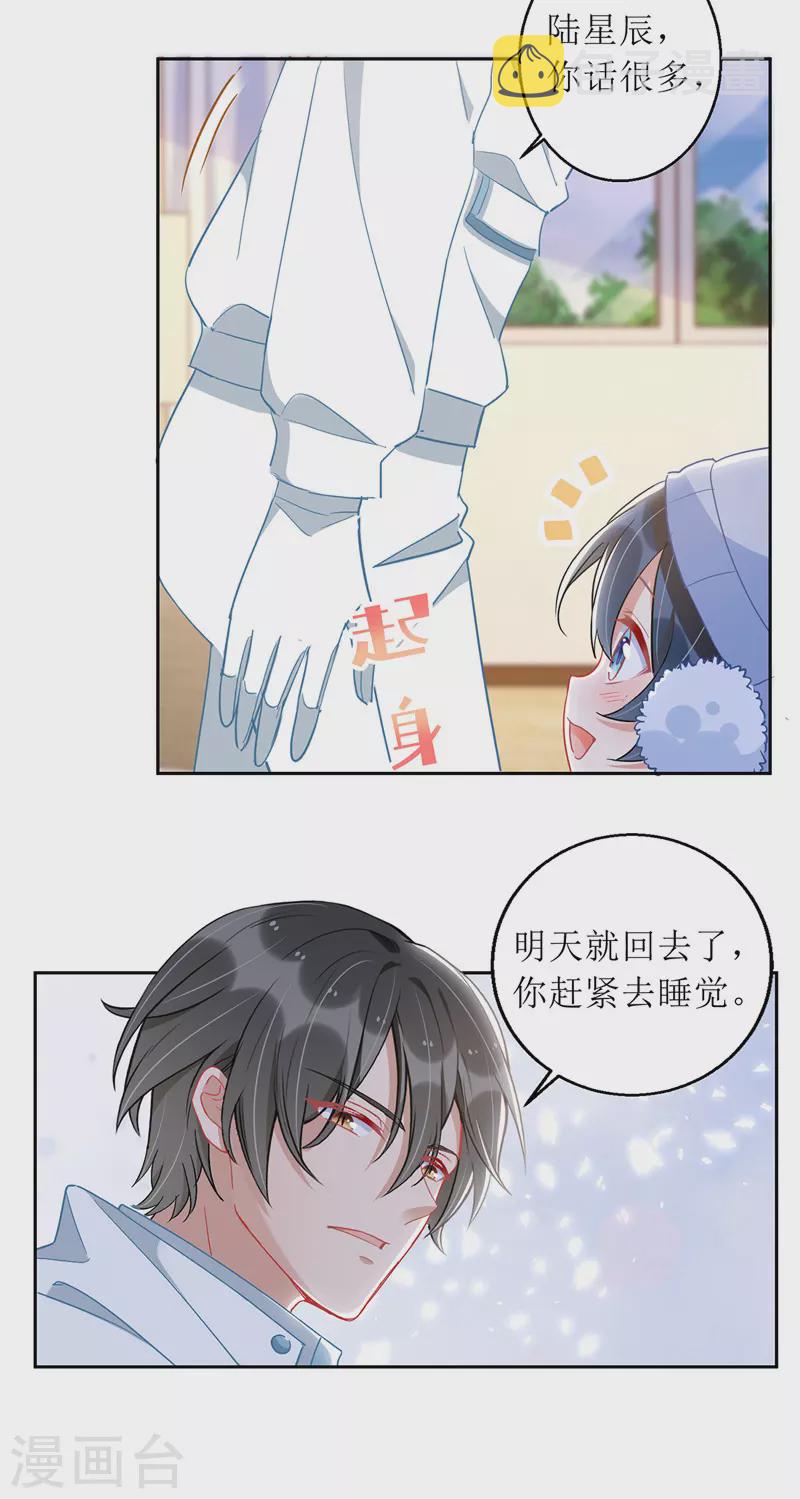 第66话 献花9