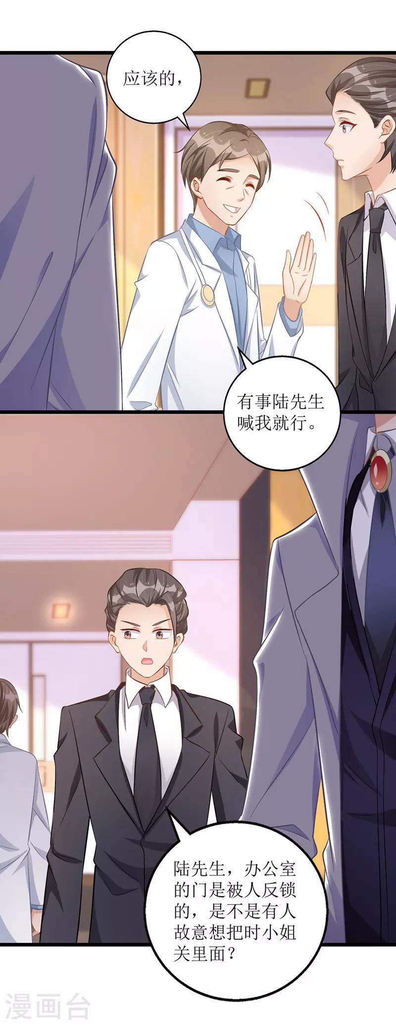 第47话 耐看型16