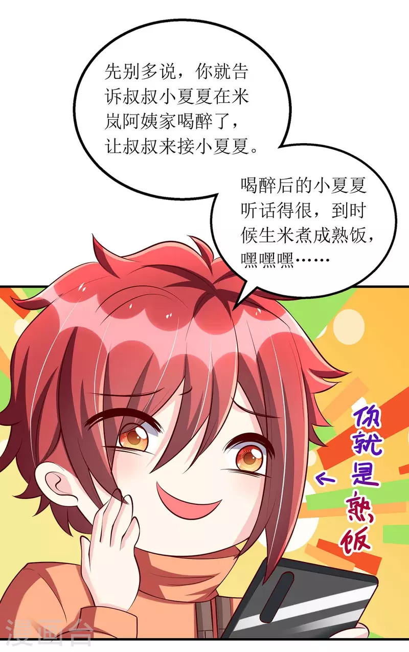 第137话 当年的女孩12