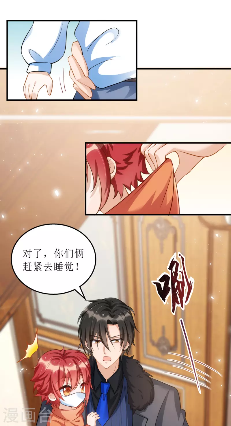 第112话 人设崩了11