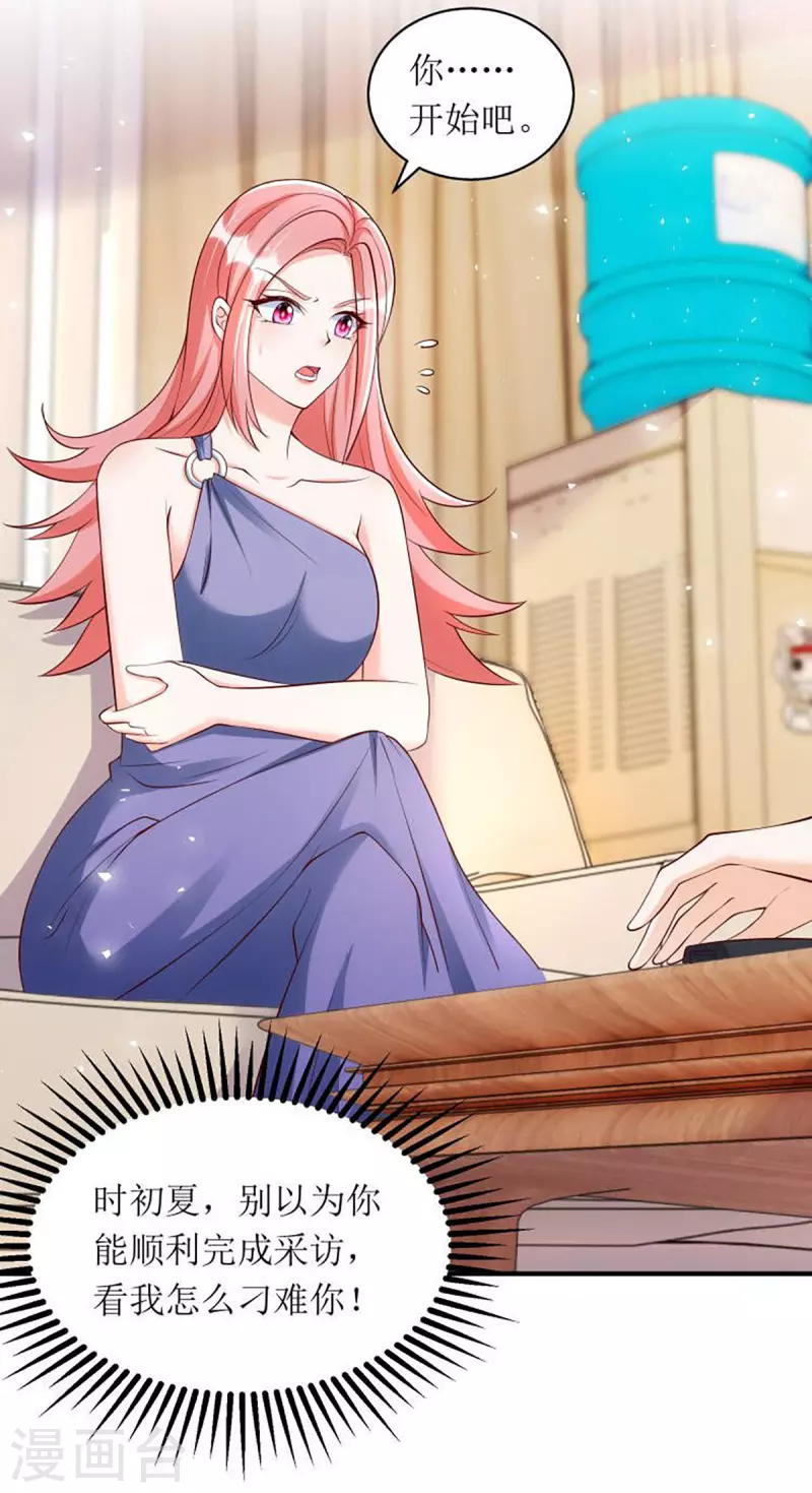 第156话 针锋相对22