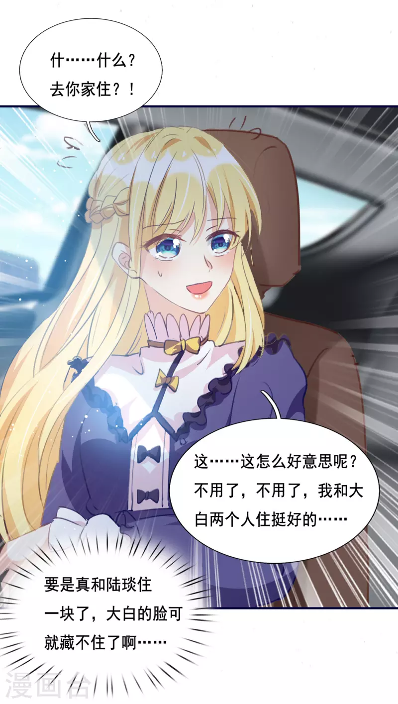 第100话 回陆家4
