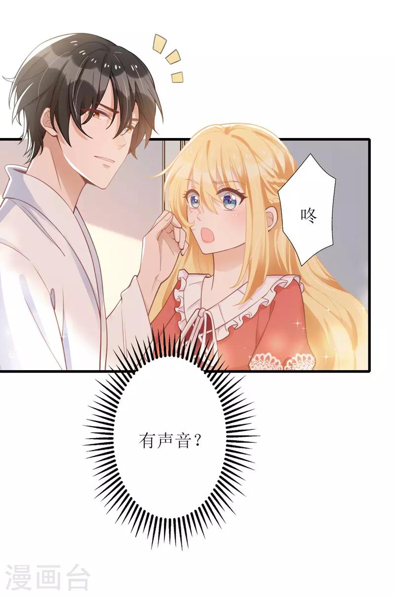 第43话 怀疑5