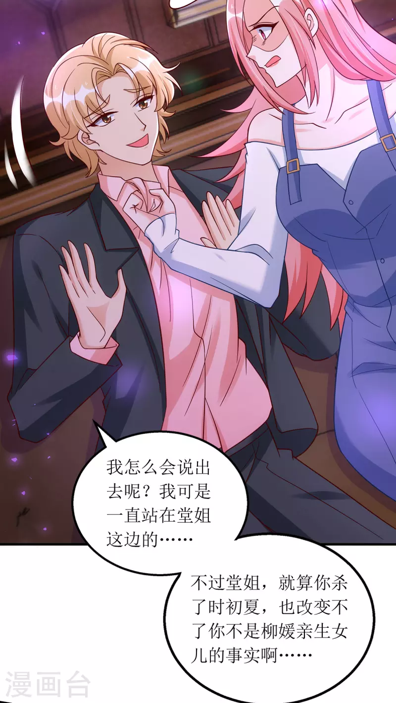 第174话 一劳永逸的办法23