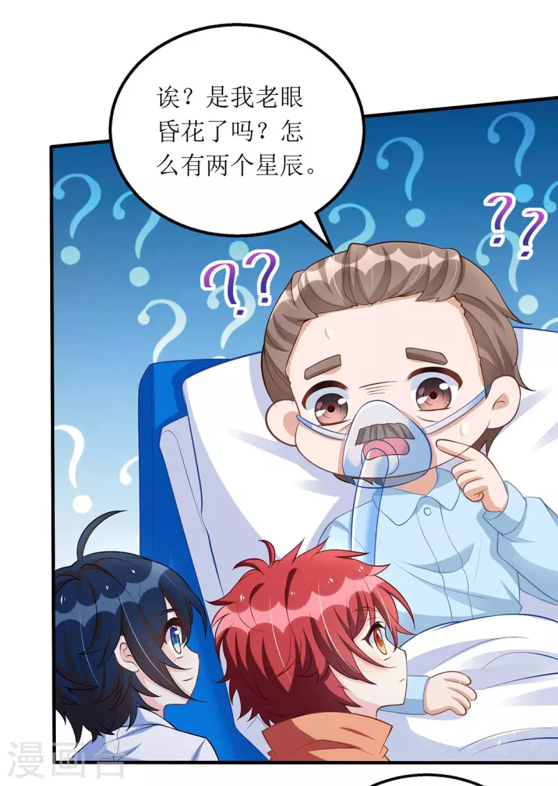 第143话 从中作梗2