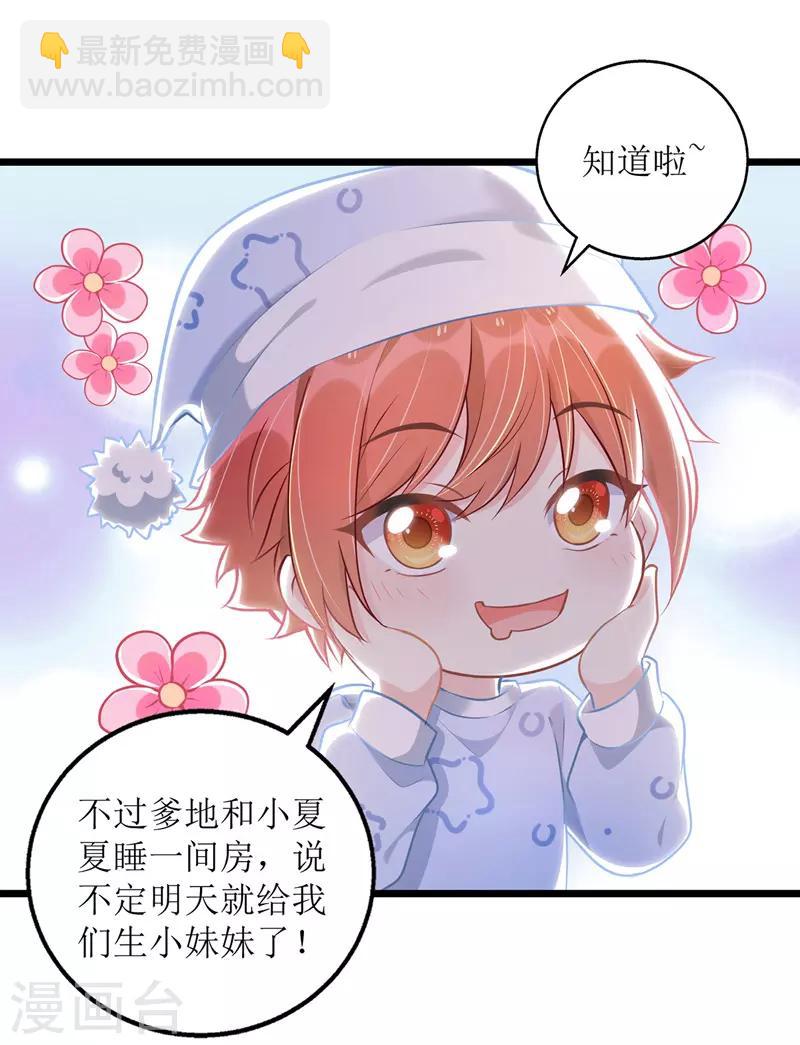 第44话 举报3