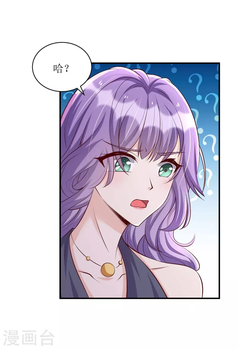 第134话 我才是陆星辰18