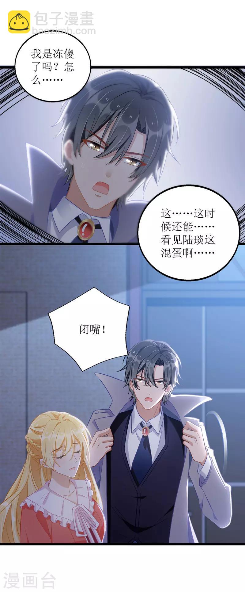 第47话 耐看型11