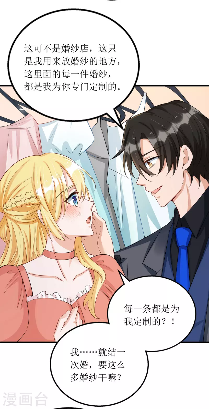 第171话 大惊喜26