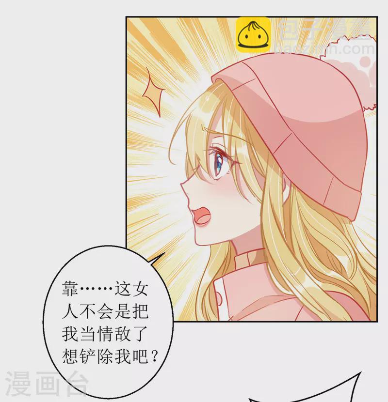 第65话 男色害人18