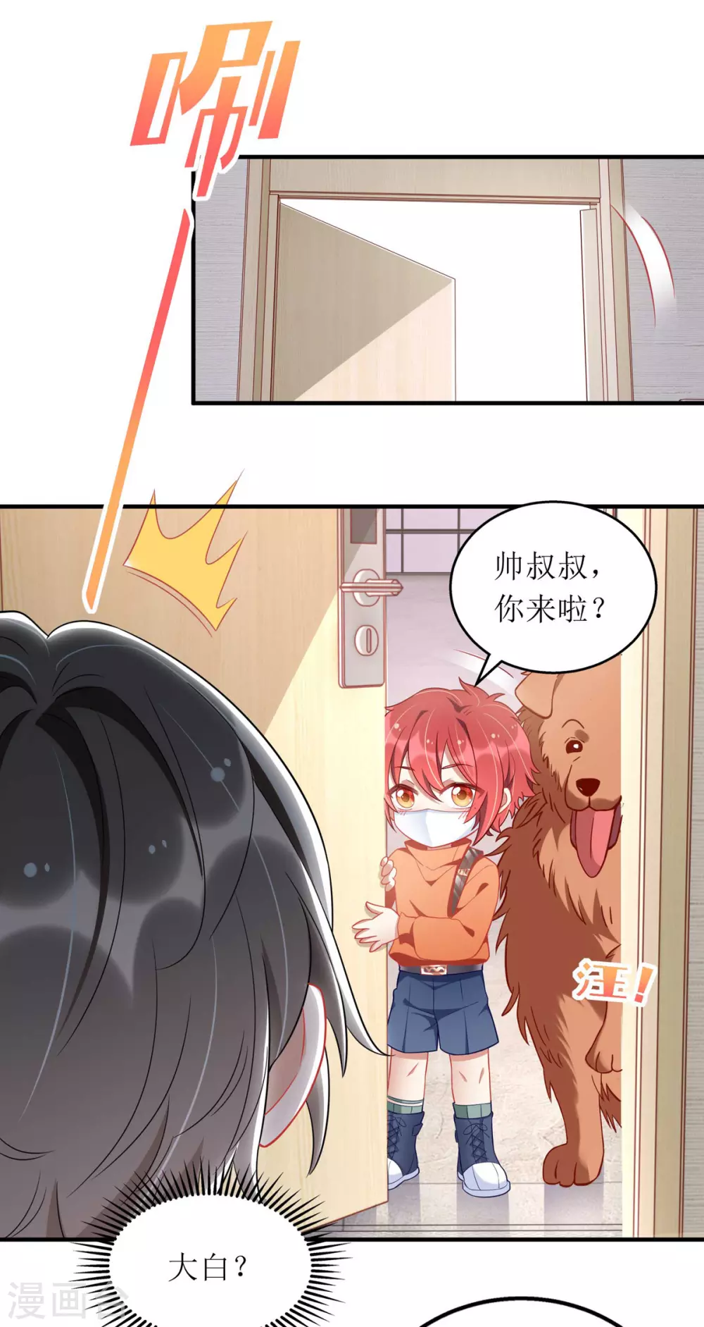 第83话 人小鬼大16