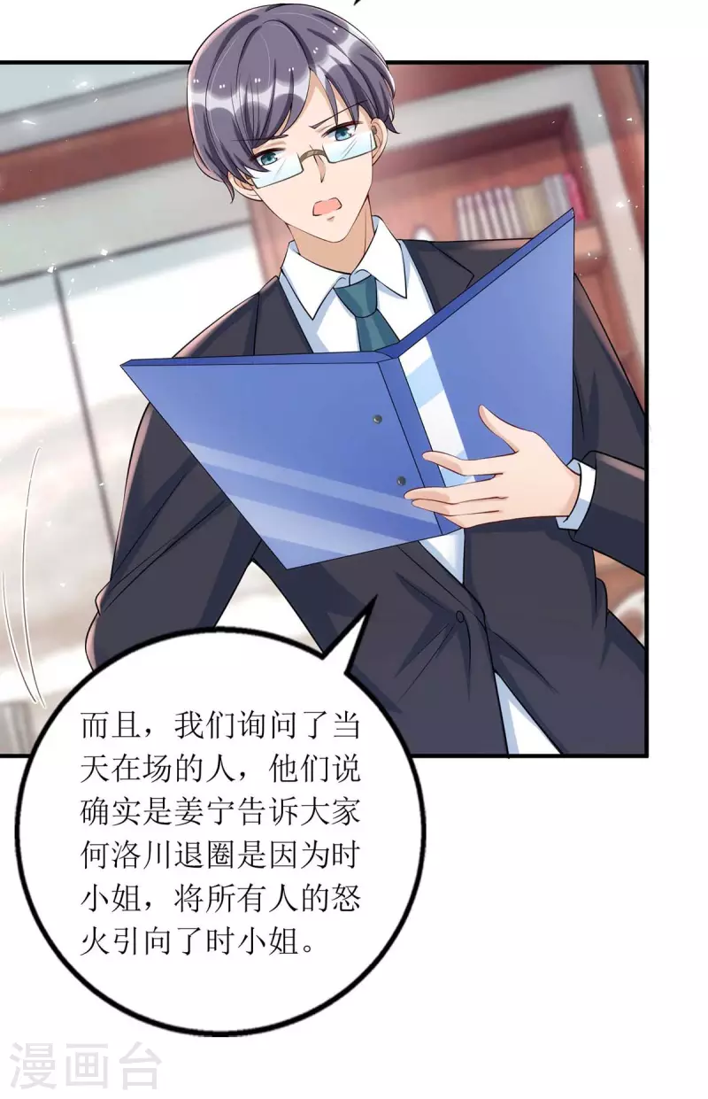 第119话 看穿一切3