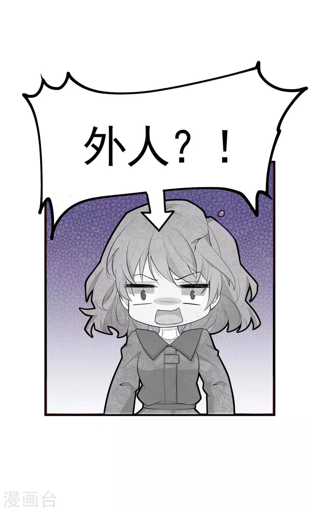 第59话 一个外人23