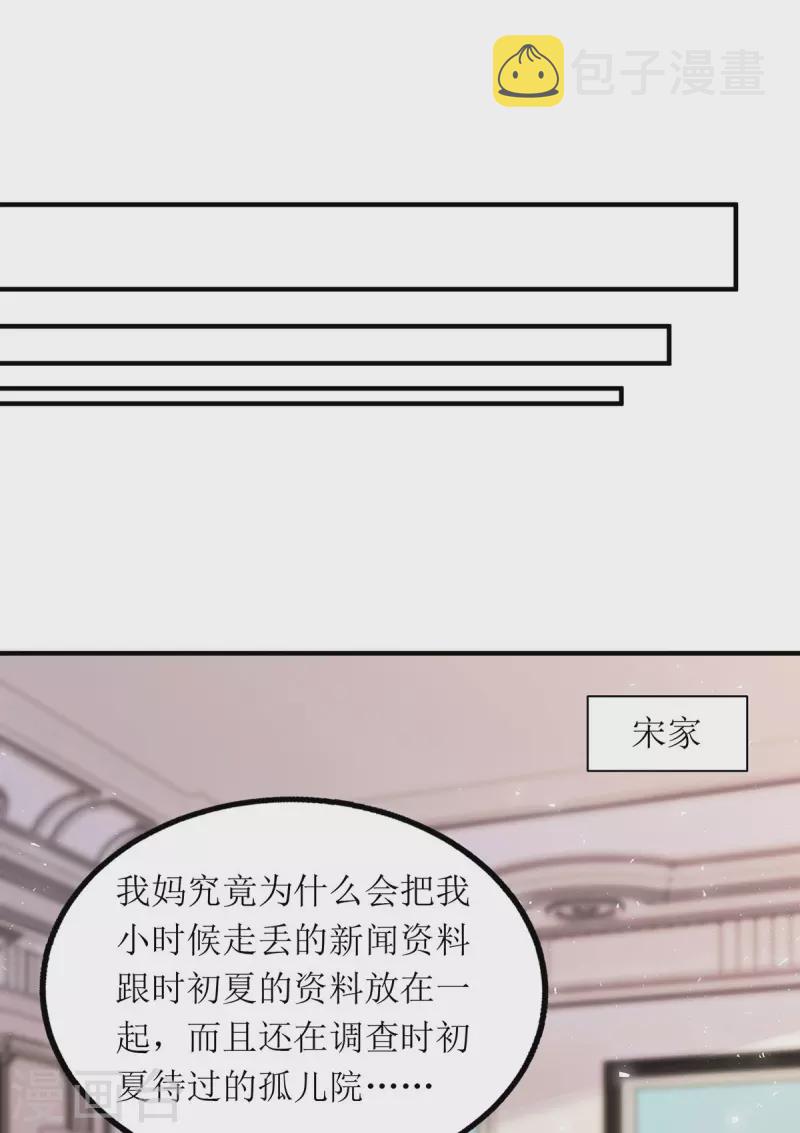 第171话 大惊喜0