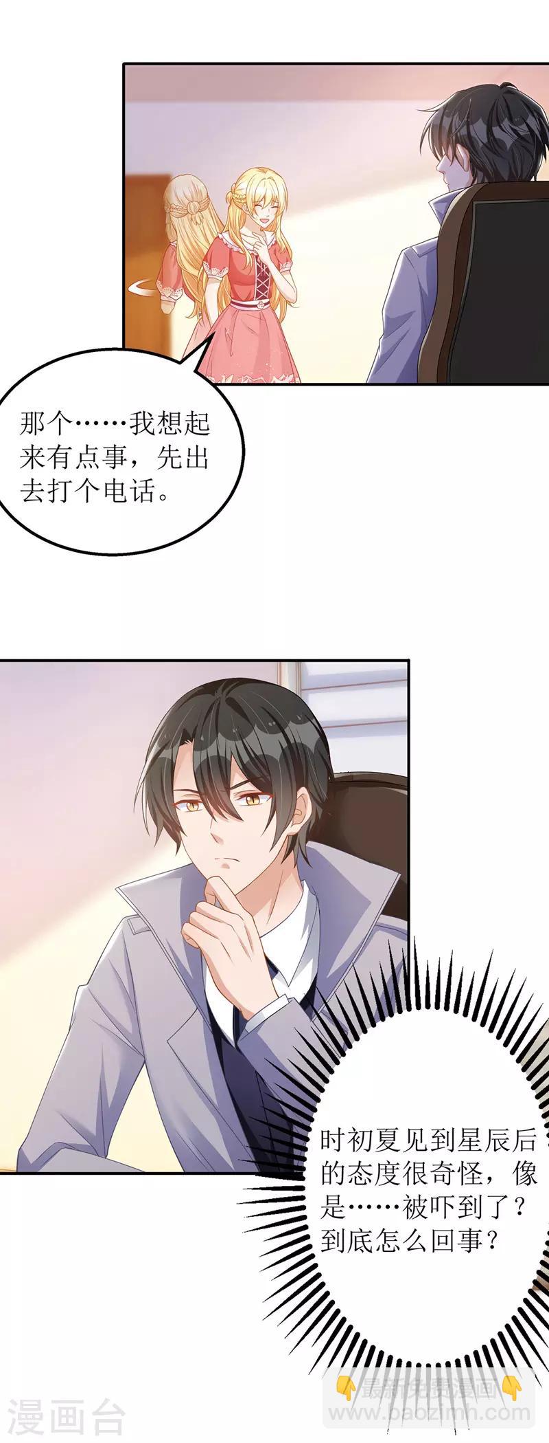 第34话 傻傻分不清楚18