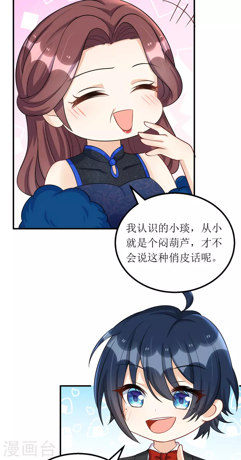 第153话 相似的眉眼16