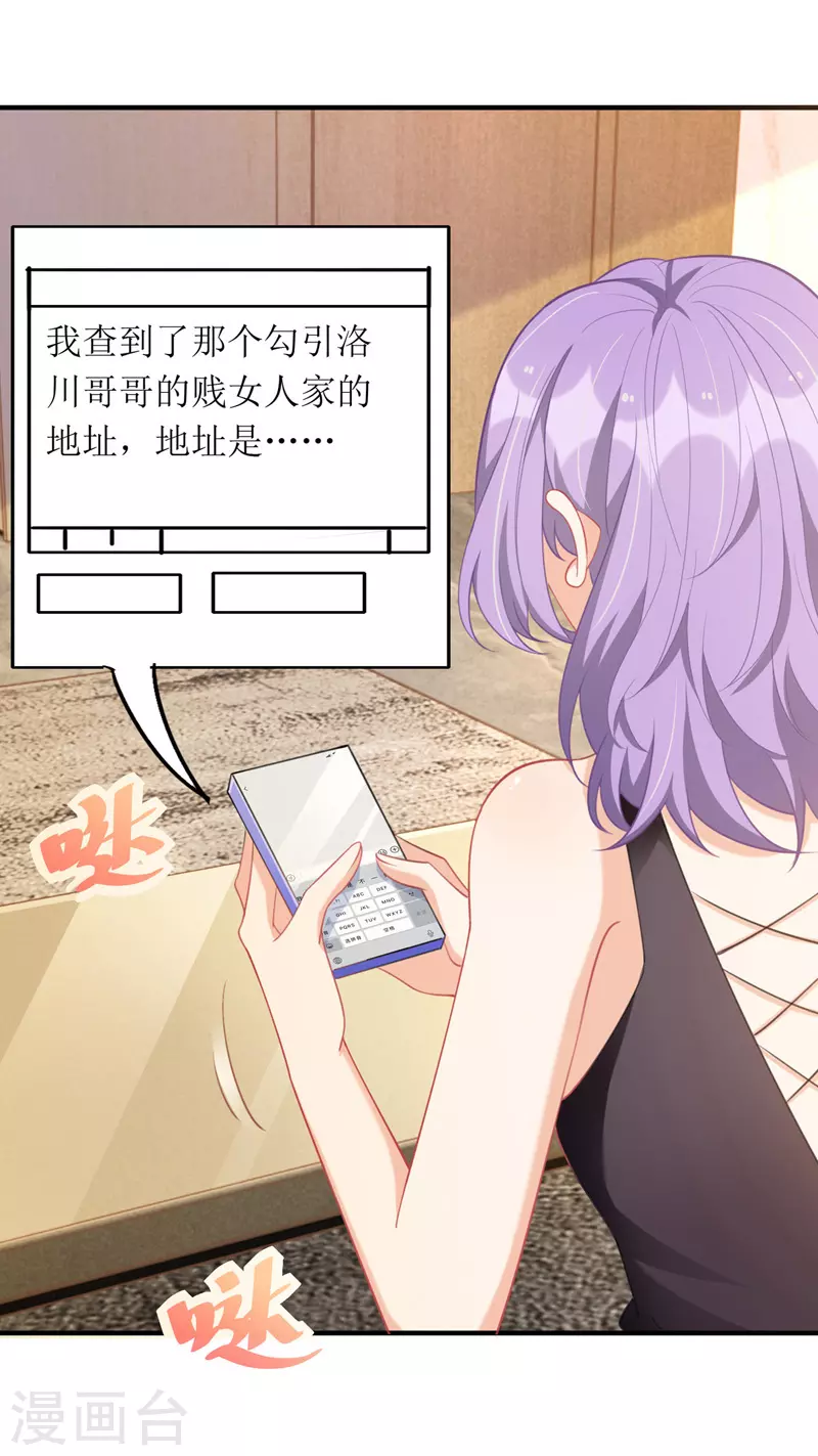 第91话 粉丝堵门19