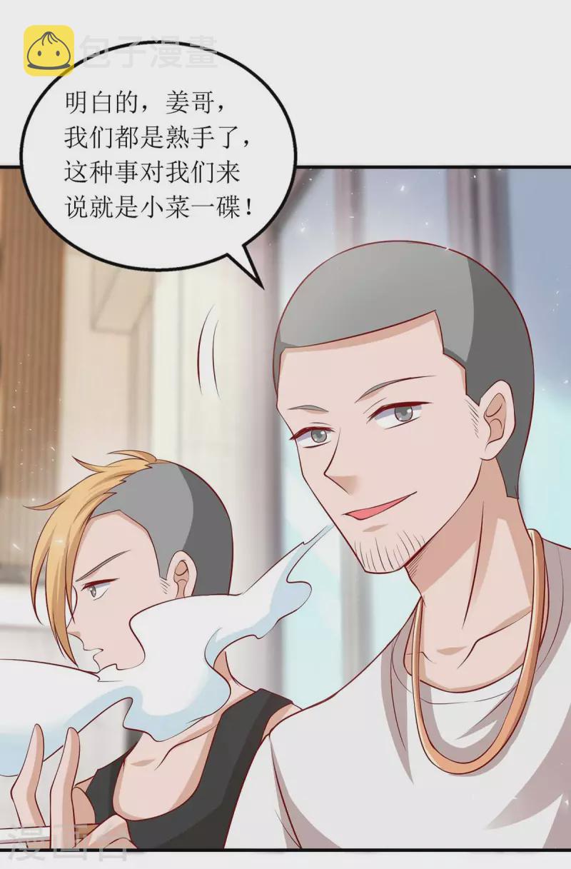 第123话 黄雀在后4