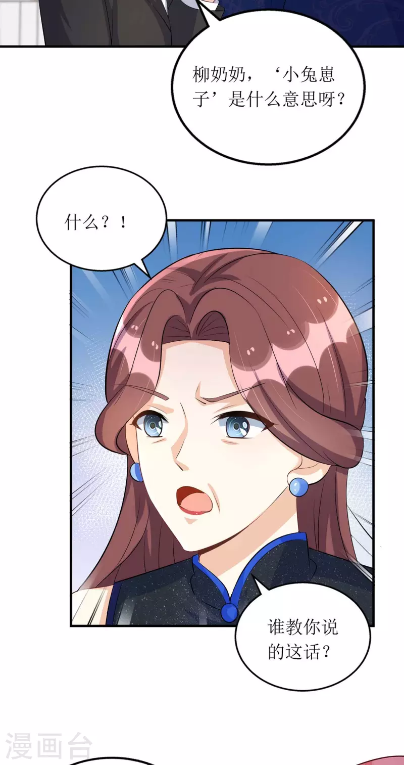 第151话 快点道歉6