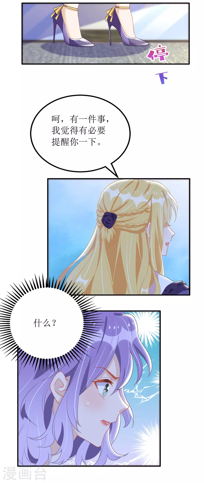 第70话 做替身1