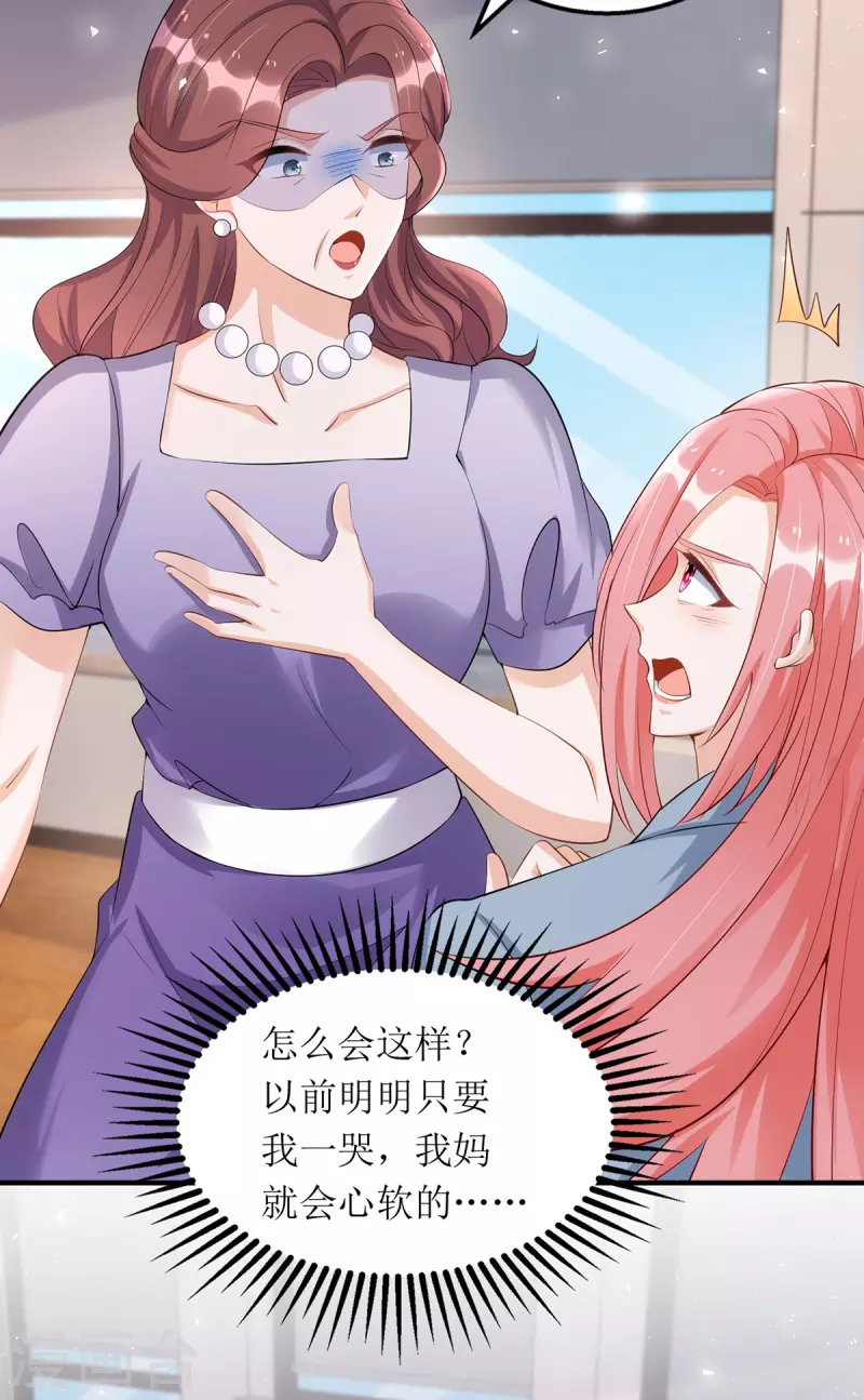 第169话 你不配做我女儿12