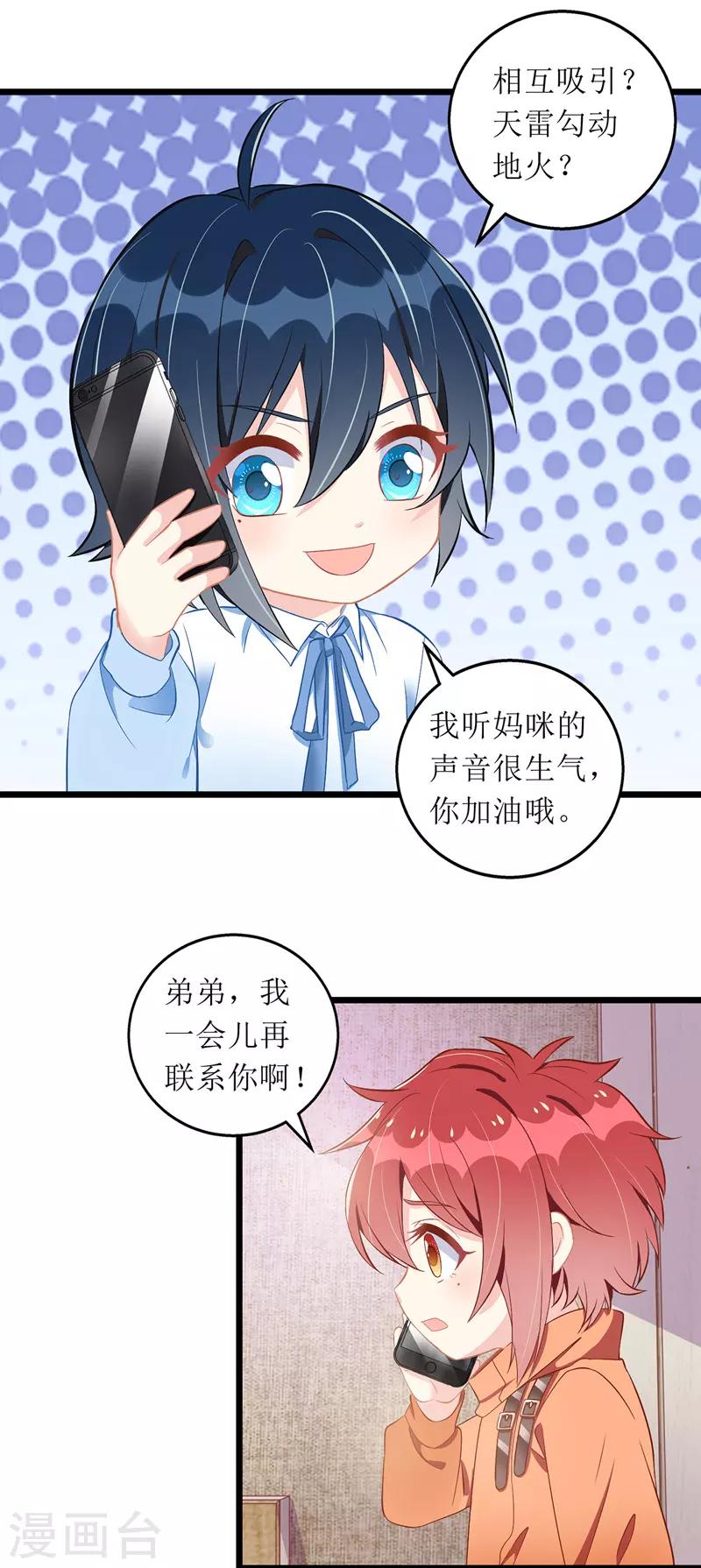 第55话 相拥而眠10