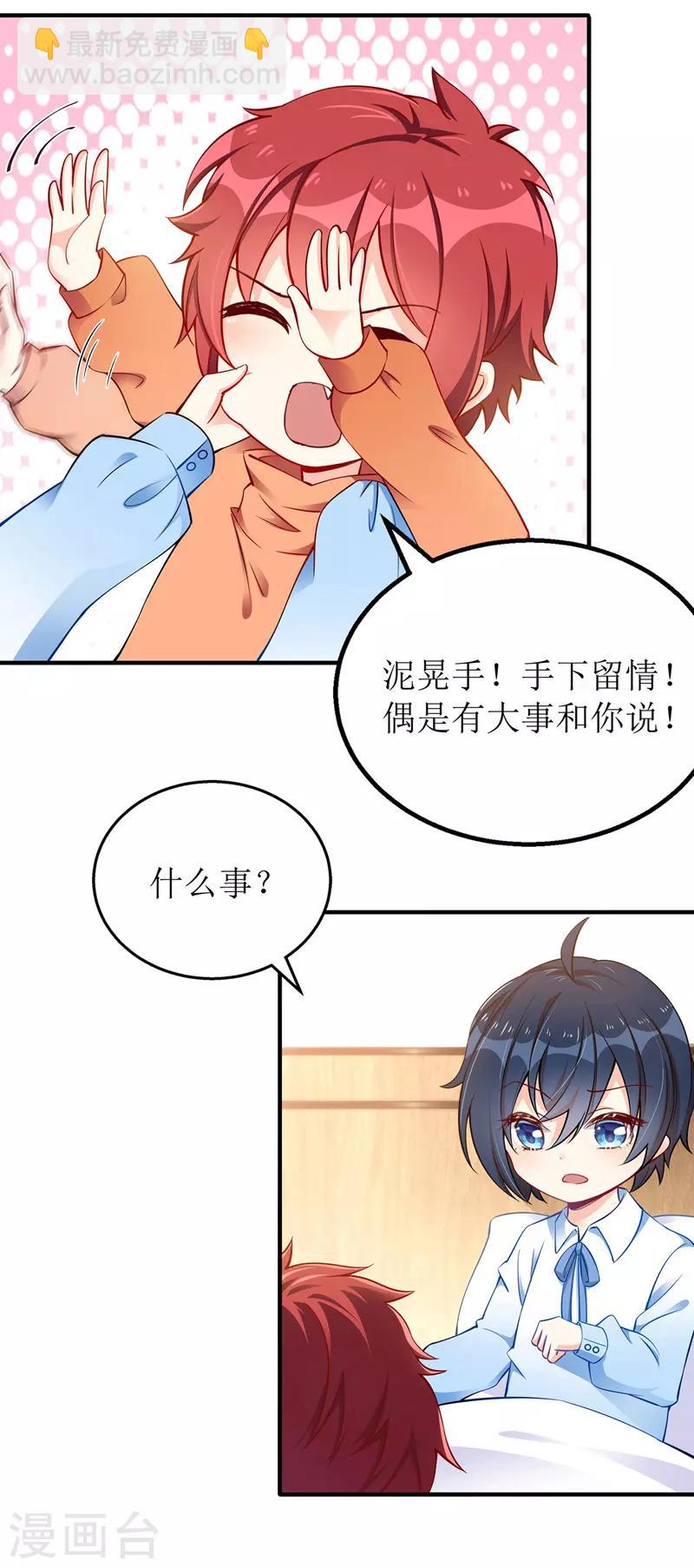 第31话 上车谈谈6