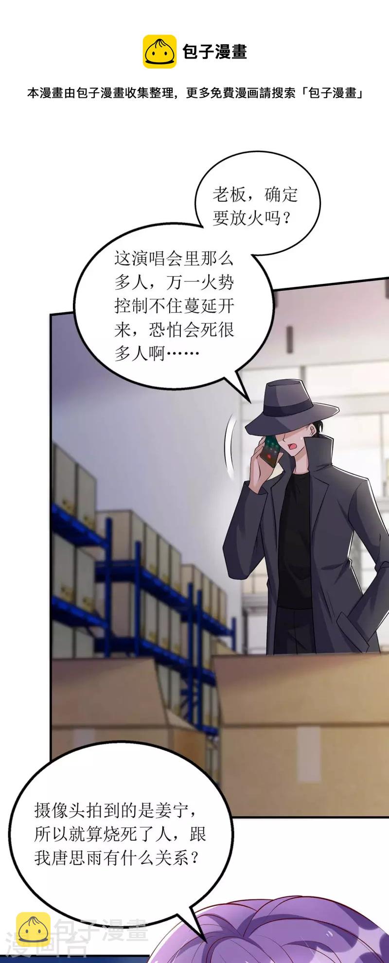 第128话 你真的该死了0