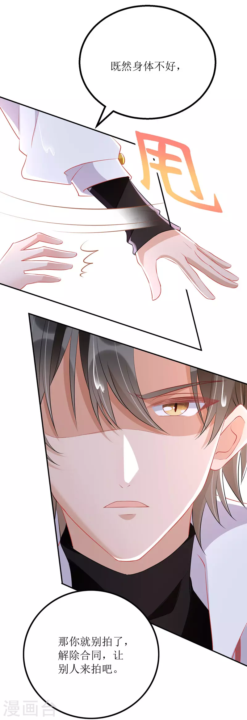 第77话 当众拆穿5