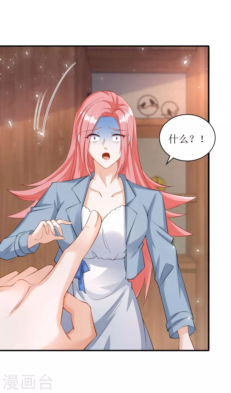 第169话 你不配做我女儿21
