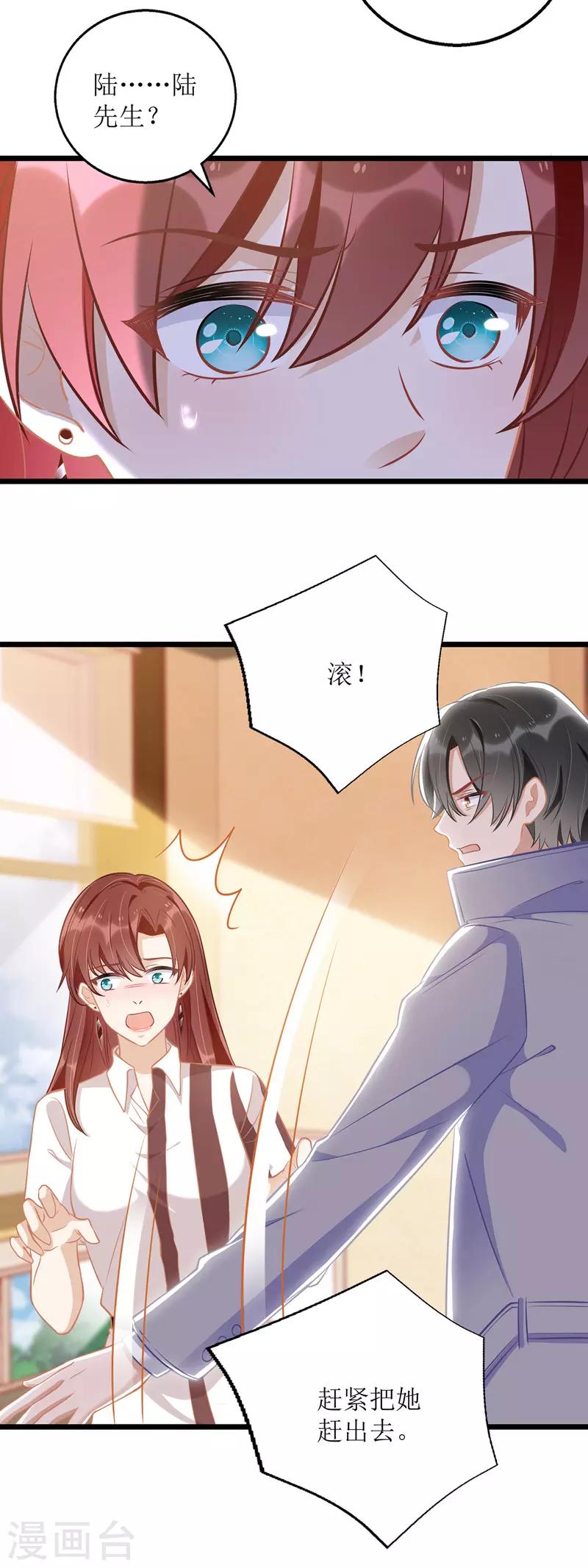 第49话 赶出公司16