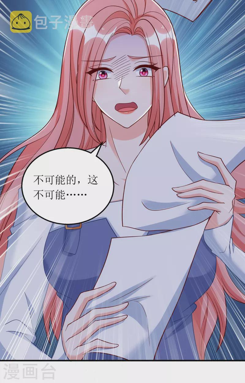 第172话 认干亲9