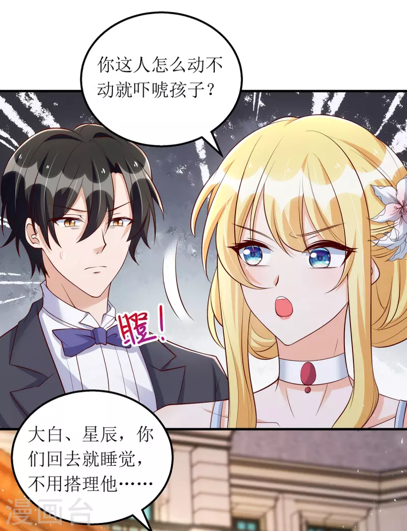 第154话 醋坛子9