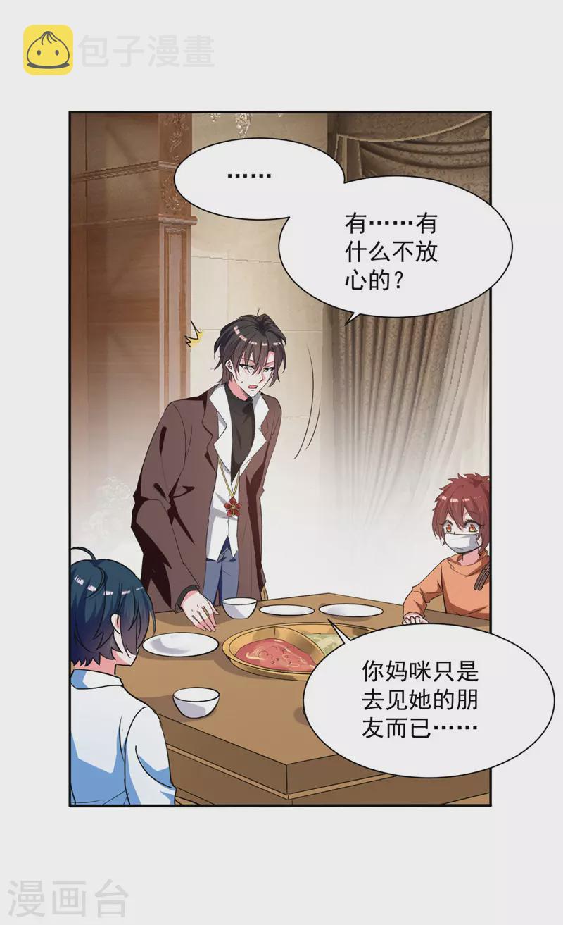 第102话 早点回来7