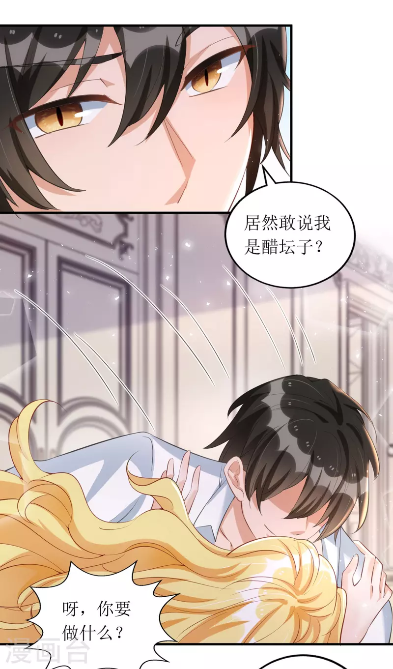 第154话 醋坛子24