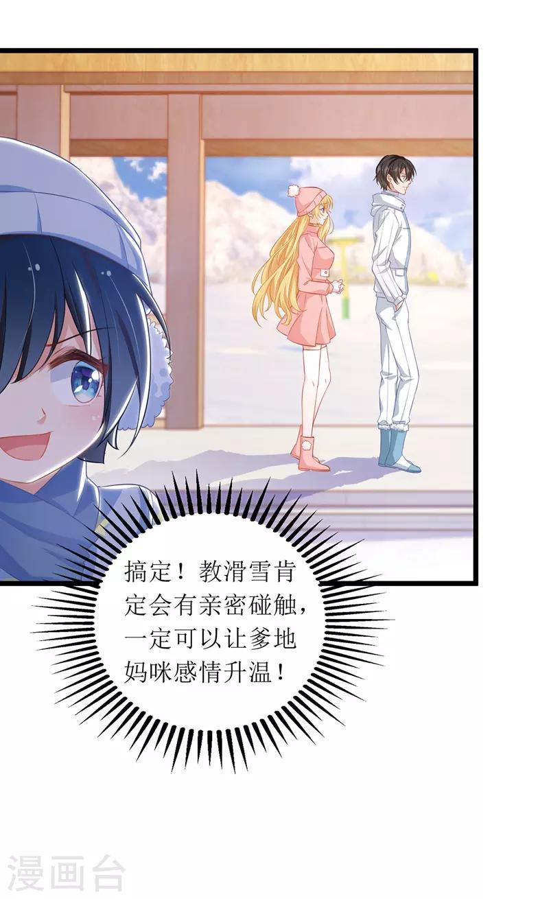 第58话 遇熟人11