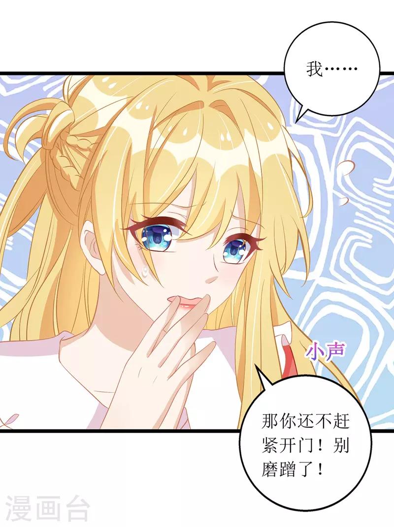 第55话 相拥而眠14