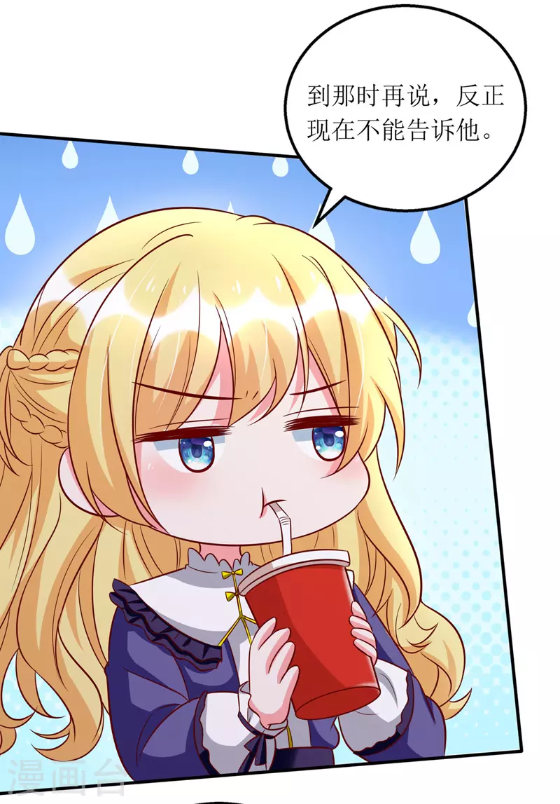 第108话 童言无忌25
