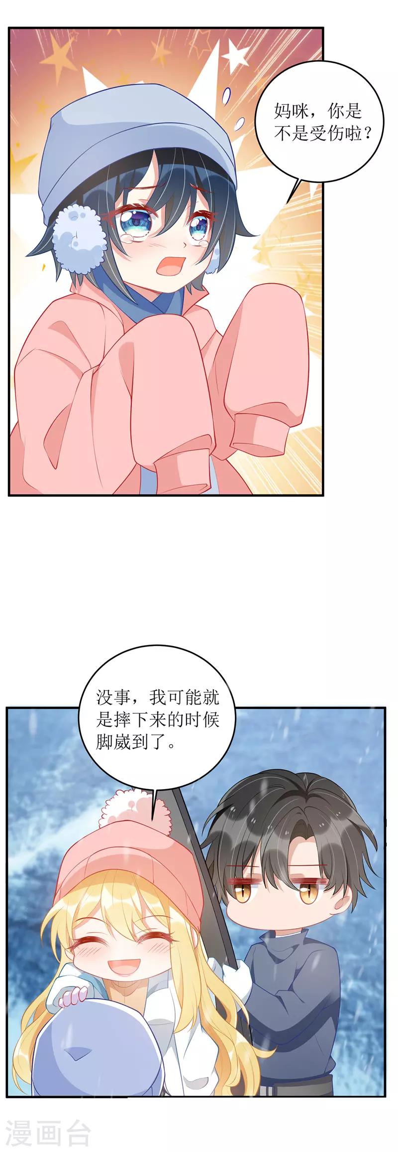 第62话 脱困1