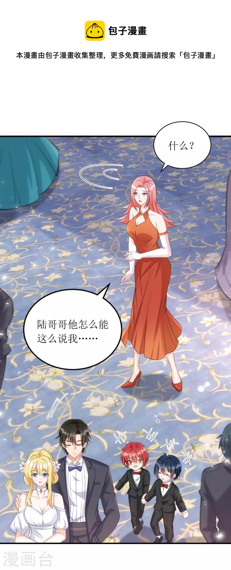 第148话 妈咪吃醋了17