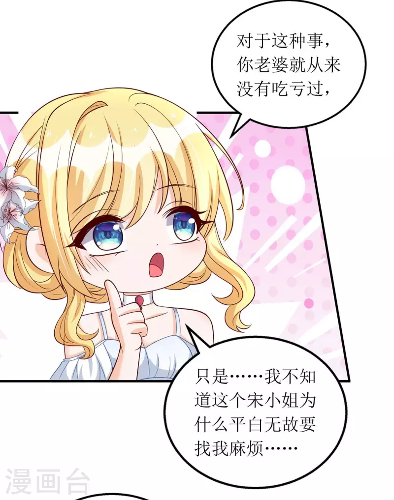 第150话 自作自受11