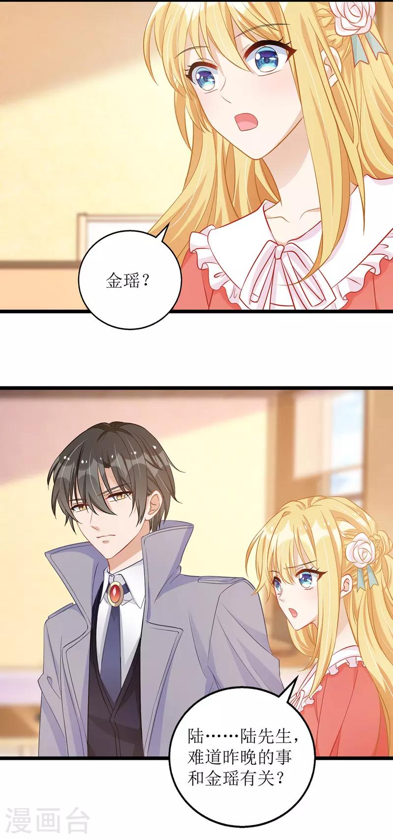 第49话 赶出公司1