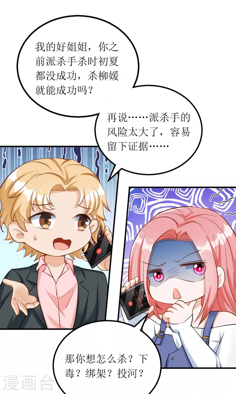 第177话 制造意外4