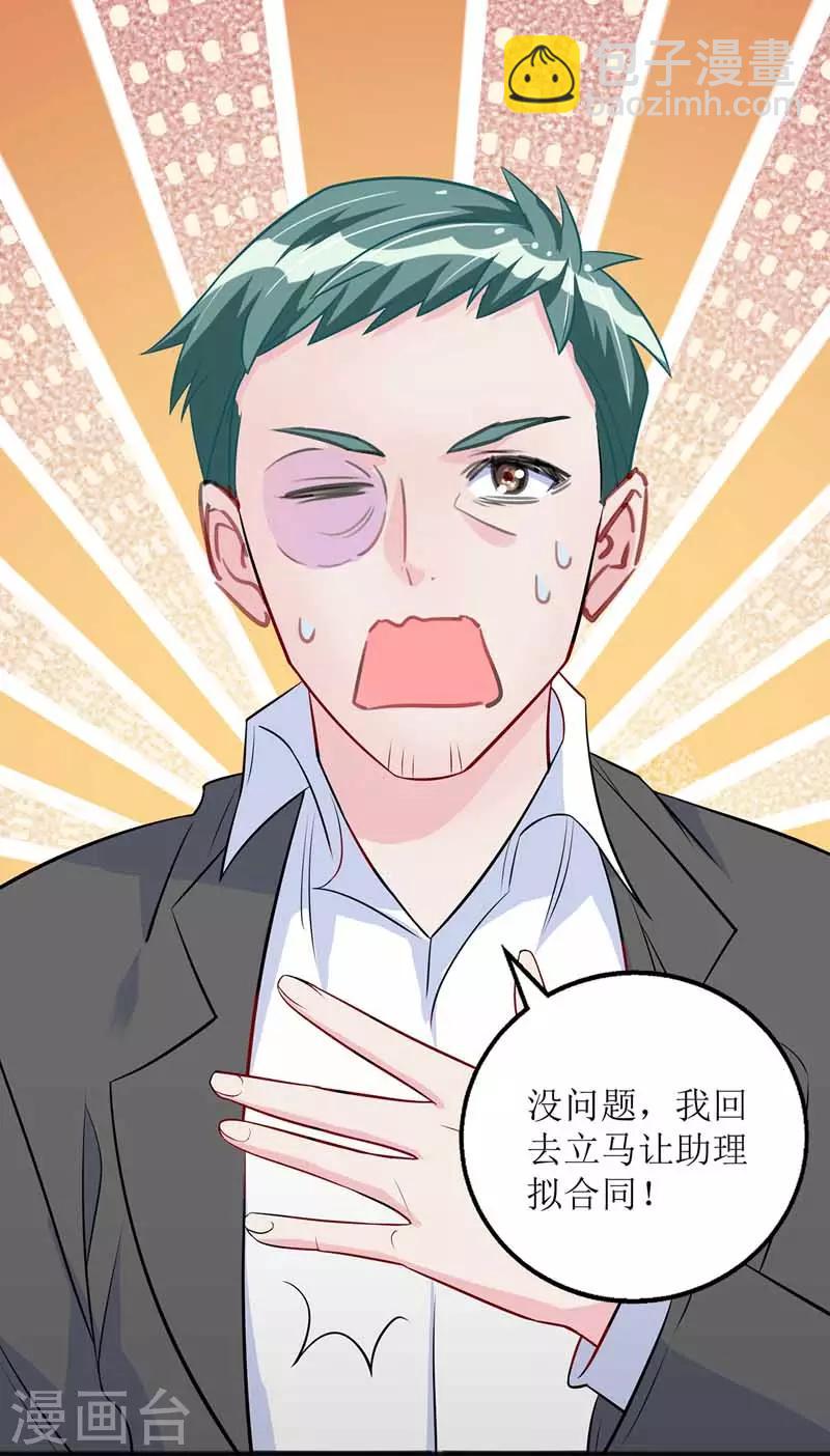 第25话 奸商11