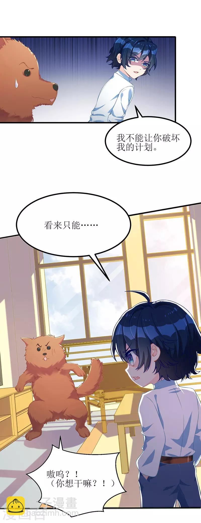 第29话 收服公主7