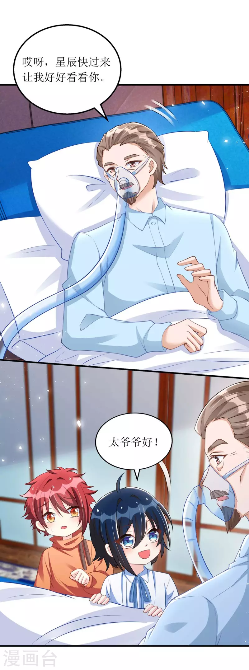 第143话 从中作梗1