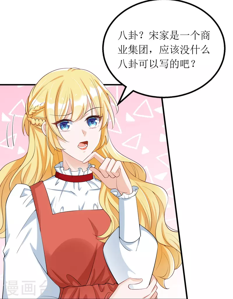 第163话 采访宋见信8