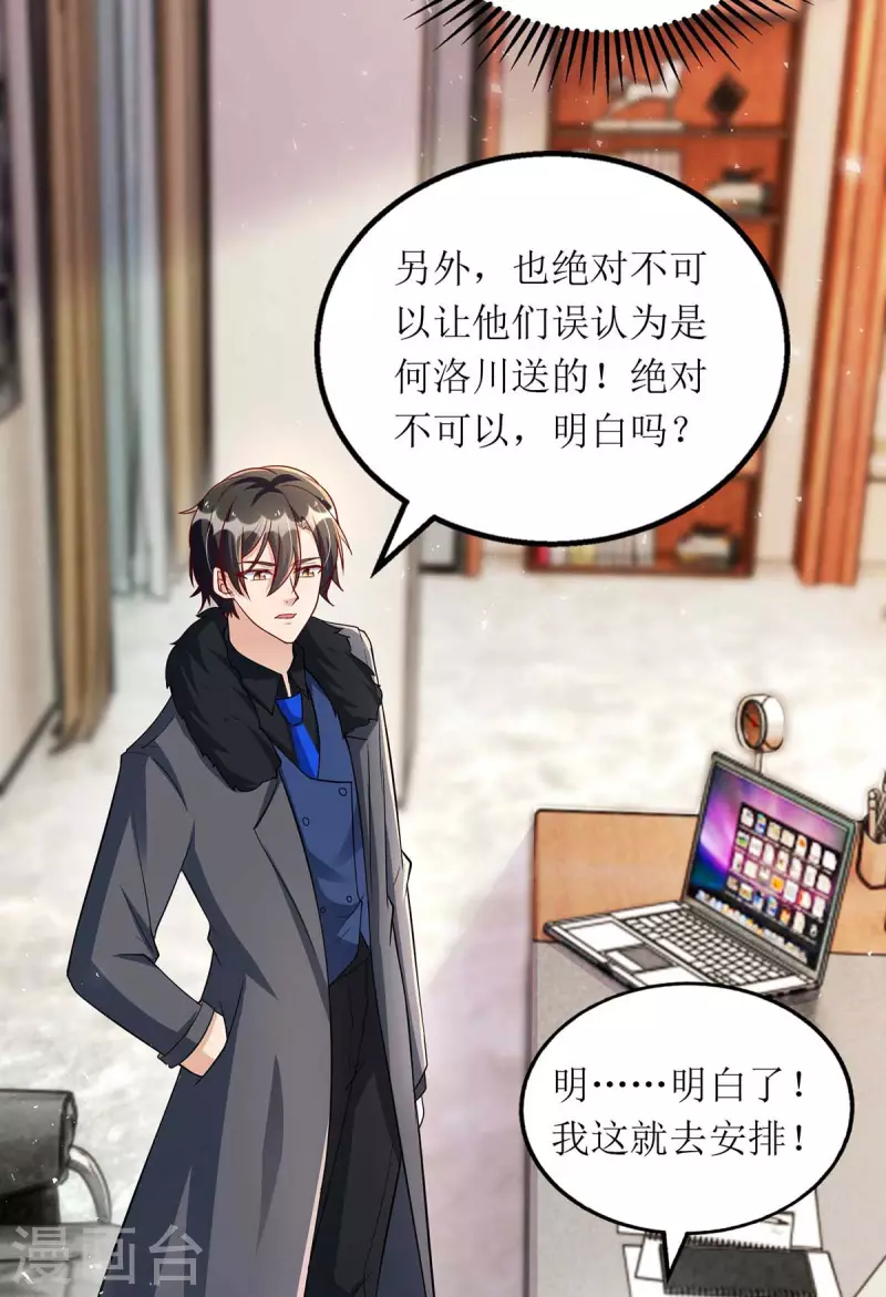 第119话 看穿一切26